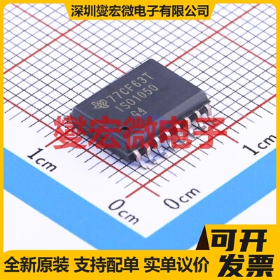 ISO1050DWR SOIC-16-300mil 隔离式CAN收发器芯片IC