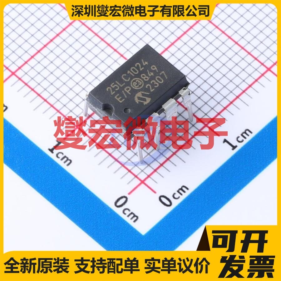 25LC1024-E/P PDIP-8 EEPROM带电可擦写存储器芯片IC