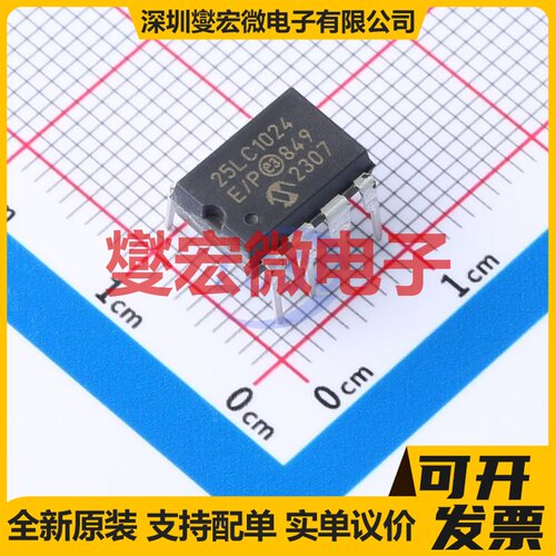 25LC1024-E/P PDIP-8 EEPROM带电可擦写存储器芯片IC