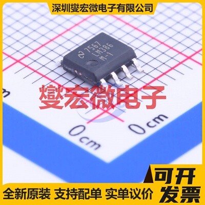 LM386M-1/NOPB SOIC-8 单声道AB类功放音频放大器芯片IC