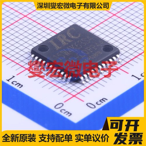 IRC15W4K63S4-30I-LQFP44 LQFP-44(10x10) MCU/MPU/SOC微处理器
