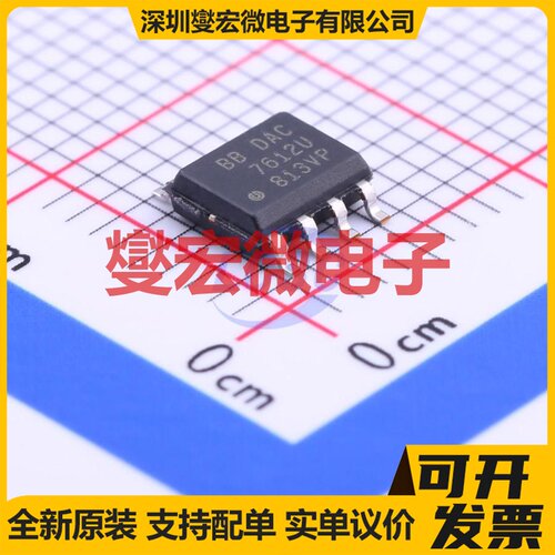 DAC7612U/2K5 SOIC-8 DAC数模转换芯片IC