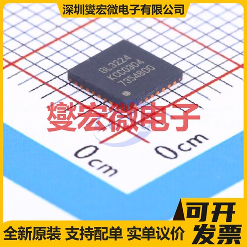 GL3224-OIY04 QFN-32-EP(5x5) USB转换芯片IC