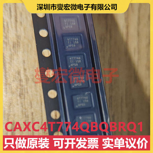 CAXC4T774QBQBRQ1 DHVQFN-16EP(2.5x3.5) 电平转换/位移器芯片IC