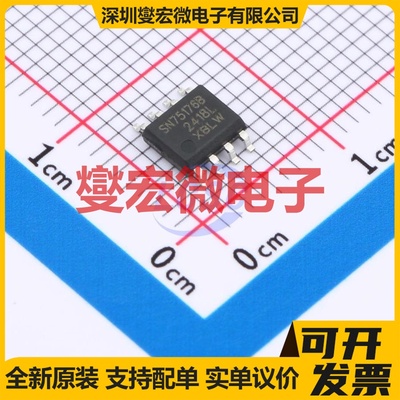 SN75176BDR(XBLW) SOP-8 RS-485/422收发器接口芯片IC