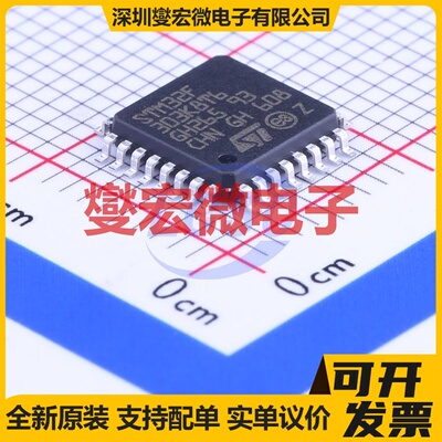 STM32F303K8T6 LQFP-32(7x7) MCU/MPU/SOC微处理器控制器