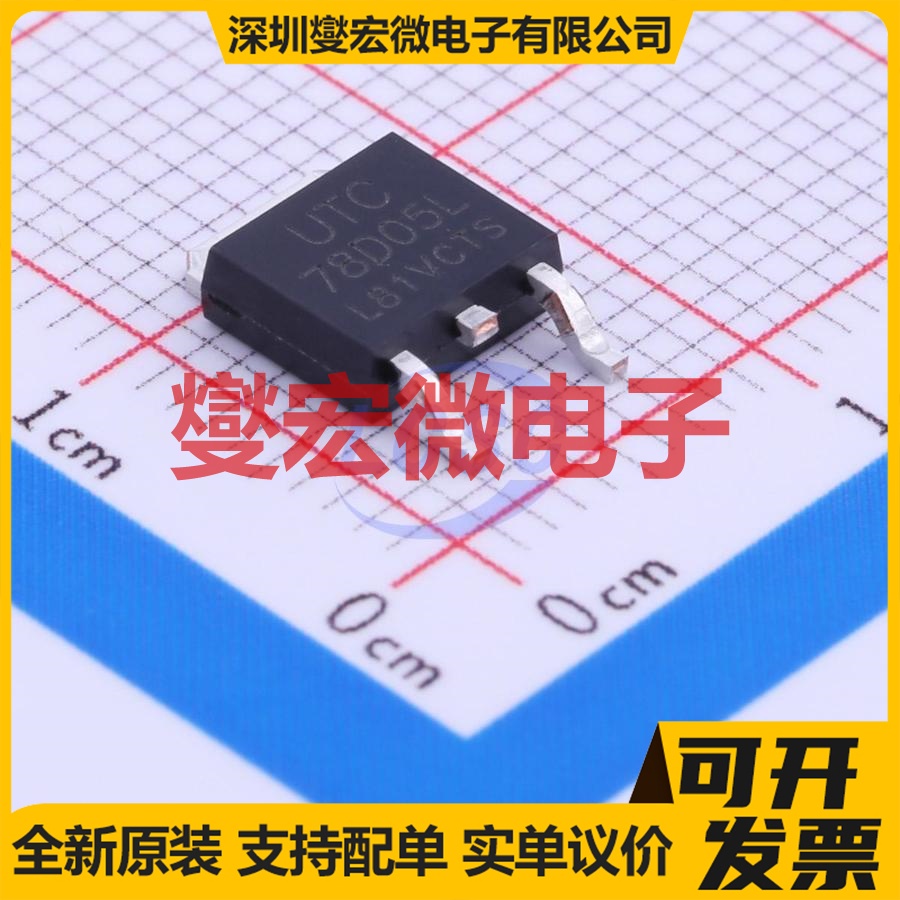 78D05LL-TN3-R TO-252-2(DPAK) LDO低压差线性稳压器芯片IC
