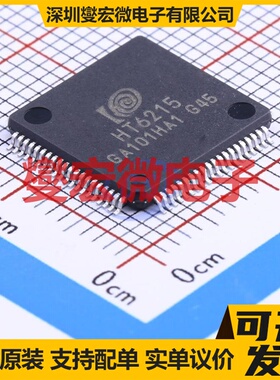 HT6215 LQFP-80(12x12) MCU/MPU/SOC微处理器控制器
