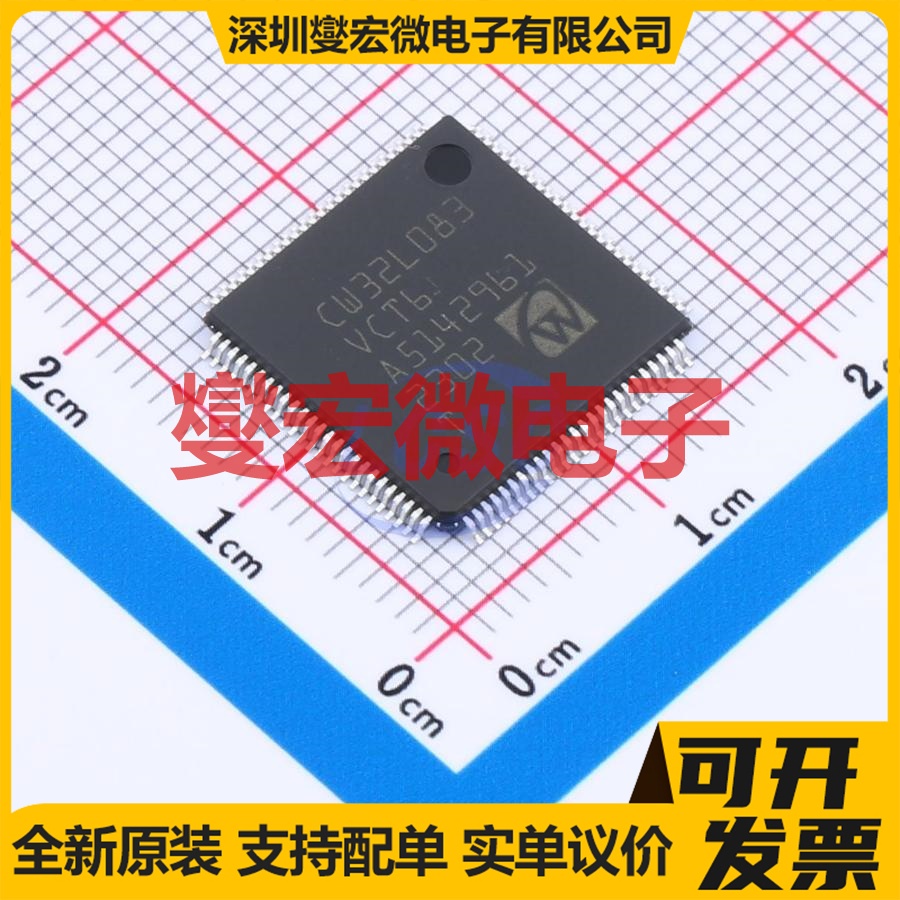 CW32L083VCT6 LQFP-100(14x14) MCU/MPU/SOC微处理器控制器