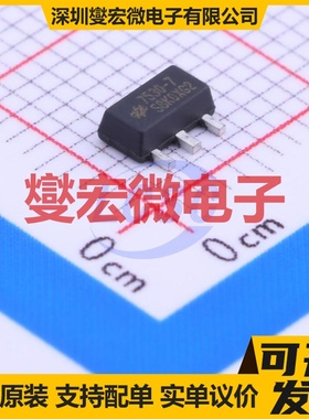 HT7530-7 SOT-89-3 LDO低压差线性稳压器芯片IC