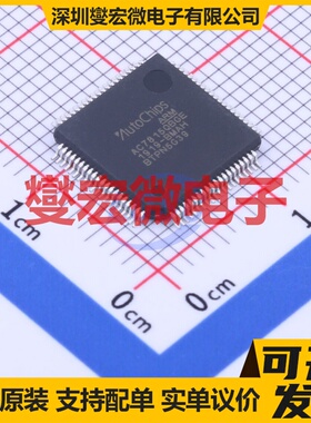 AC7815QBGE LQFP-80(10x10) MCU/MPU/SOC微处理器控制器