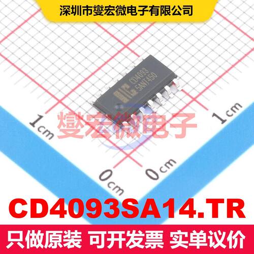 原厂直定 CD4093SA14.TR SOP-14 逻辑门/反相器 逻辑 集成芯片IC