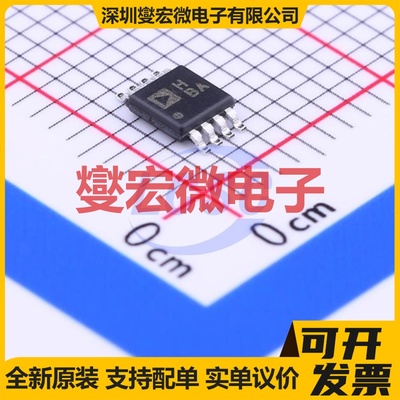 AD8138ARMZ-REEL7 MSOP-8 单路差分放大器芯片IC