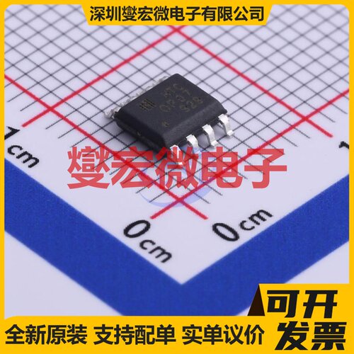 OP07D SOP-8 精密运算放大器芯片IC