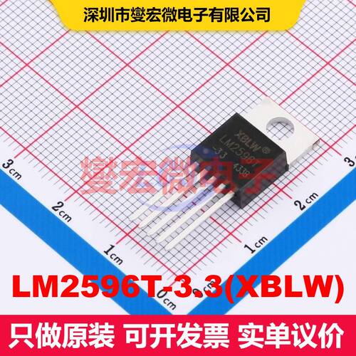 原厂直定 LM2596T-3.3(XBLW) TO-220-5L 直流开关电压调节器 电