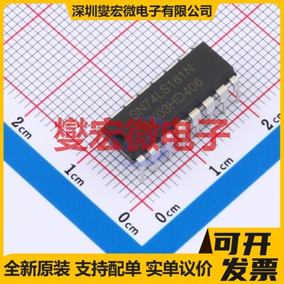 SN74LS161N(LX) DIP-16 二进制计数器芯片IC