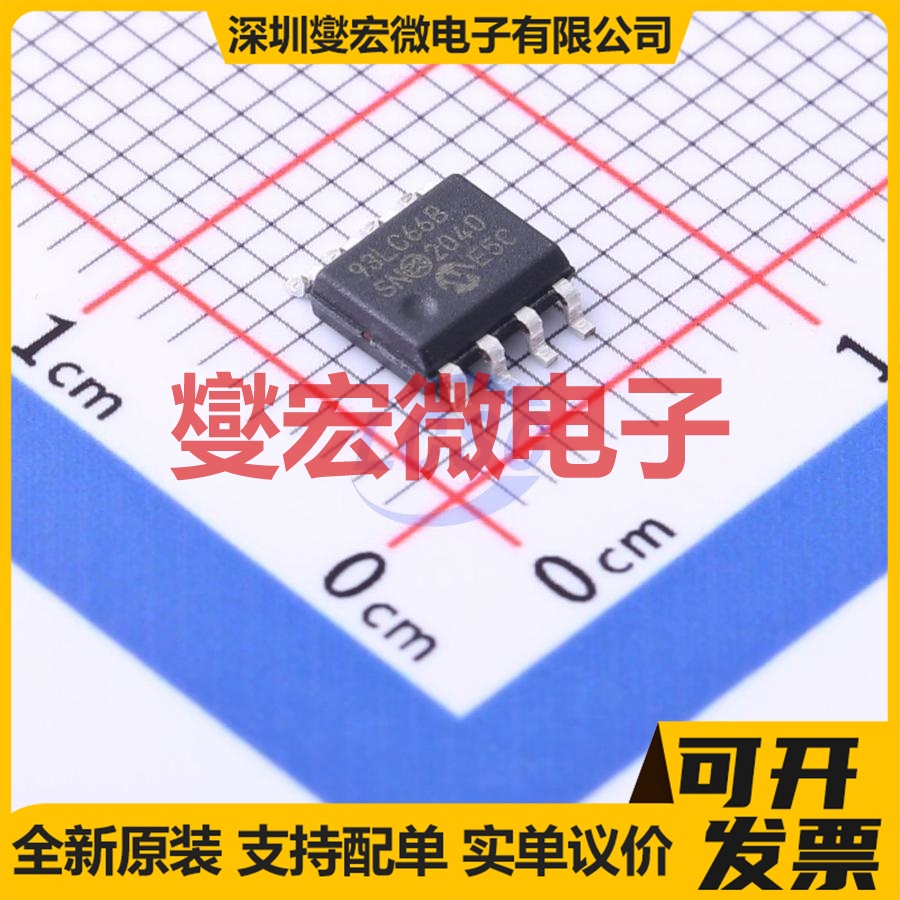 93LC66B/SN SOIC-8 EEPROM带电可擦写存储器芯片IC