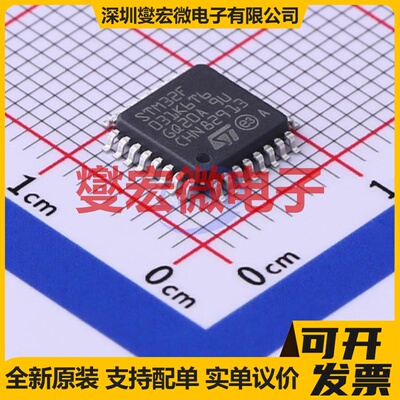 STM32F031K6T6 LQFP-32(7x7) MCU/MPU/SOC微处理器控制器
