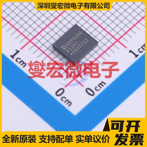 ADP5056ACCZ-R7 LGA-43(5x5.5) DC-DC电源转换器芯片IC