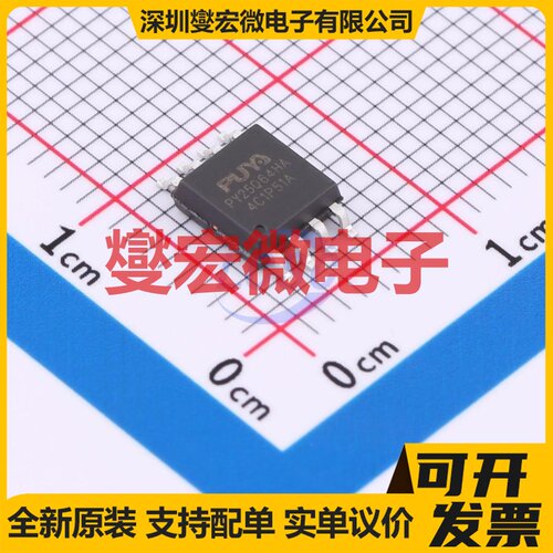 PY25Q64HA-SUH-IR SOP-8-208mil NOR FLASH存储器芯片IC