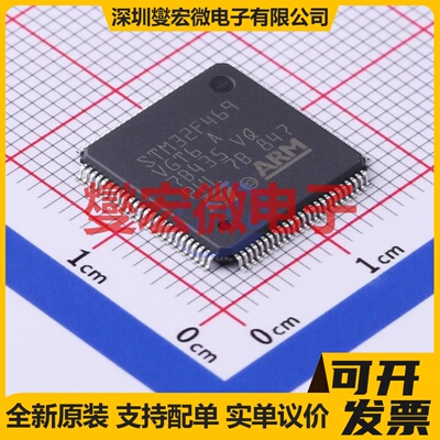 STM32F469VGT6 LQFP-100(14x14) MCU/MPU/SOC微处理器控制器