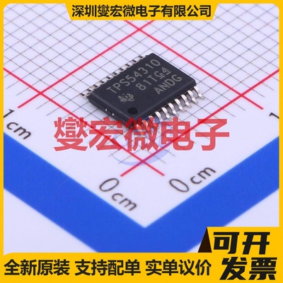 TPS54310PWPR TSSOP-20-EP DC-DC电源转换器芯片IC