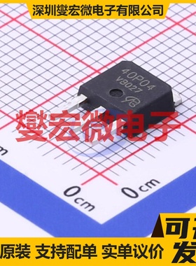 VBZFB40P04 TO-251 P 40V 55A 场效应管晶体管