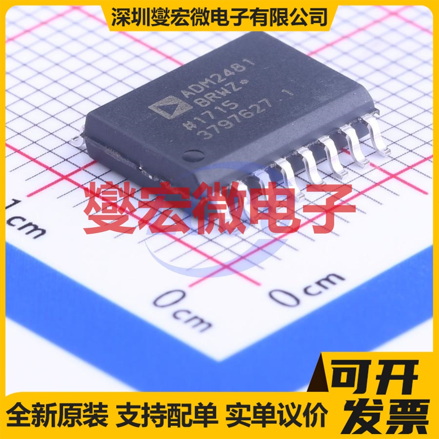 ADM2481BRWZ-RL7 SOIC-16-300mil 隔离式RS-485/422收发器芯片IC