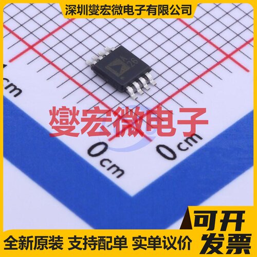 ADA4665-2ARMZ-R7 MSOP-8 双路运算放大器芯片IC