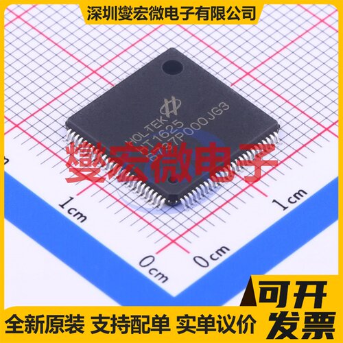 HT1622 LQFP-64(7x7) LCD驱动器芯片IC