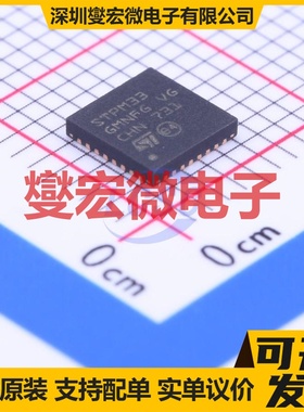 STPM33TR QFN-32-EP(5x5) 电能计量芯片IC