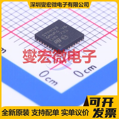STPM33TR QFN-32-EP(5x5) 电能计量芯片IC