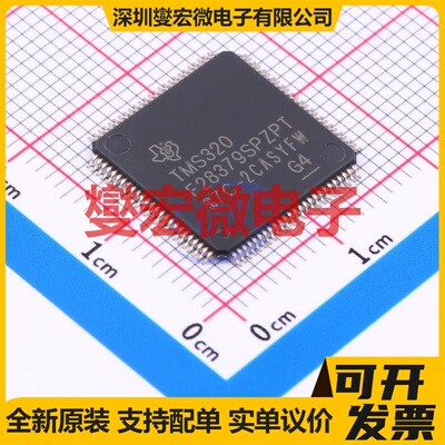 TMS320F28379SPZPT HTQFP-100(14x14) MCU/MPU/SOC微处理器控制器