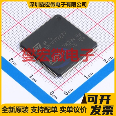 STM32F407ZET7 LQFP-144(20x20) MCU/MPU/SOC微处理器控制器