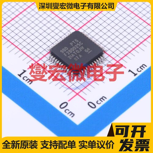 F280025CPTSR LQFP-48(7x7) MCU/MPU/SOC微处理器控制器