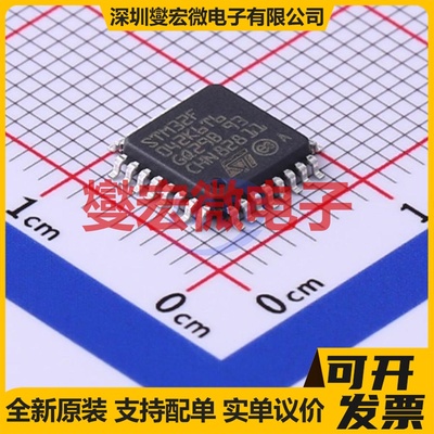STM32F042K6T6TR LQFP-32(7x7) MCU/MPU/SOC微处理器控制器