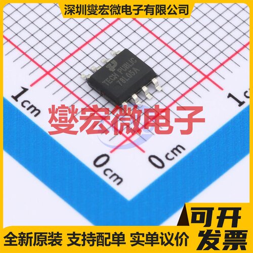 L78L05ACD13TR-TP SOP-8 LDO低压差线性稳压器芯片IC