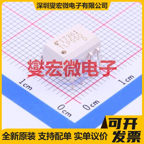 TLP550(F DIP-8 逻辑输出光耦