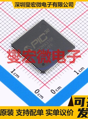 PIC32MX370F512L-I/PF TQFP-100(14x14) MCU/MPU/SOC单片机处理器