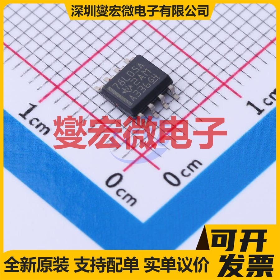 UA78L05ACD SOIC-8 LDO低压差线性稳压器芯片IC