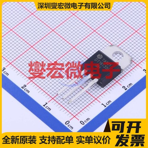 DT16T35I-BH ITO-220AB-3 800V 16A 可控硅晶闸管/模块