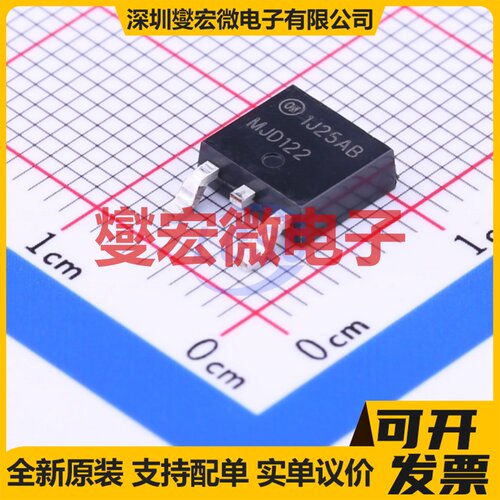 MJD122TF TO-252-2(DPAK) 达林顿晶体管