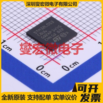 STM32L053C8U6 UFQFPN-48(7x7) MCU/MPU/SOC微处理器控制器