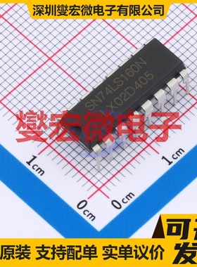 SN74LS160N(LX) DIP-16 十进制计数器芯片IC