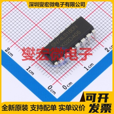 SN74LS160N(LX) DIP-16 十进制计数器芯片IC