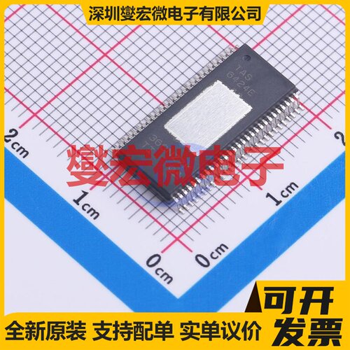 TAS6424EQDKQRQ1 HSSOP-56 四声道音频放大器芯片IC