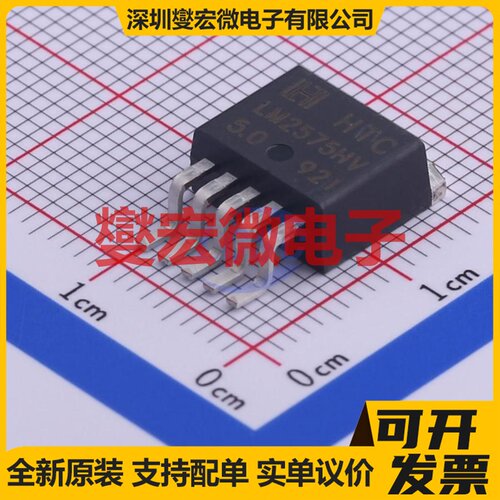 LM2575HVR-5.0 TO-263-5L DC-DC电源转换器芯片IC