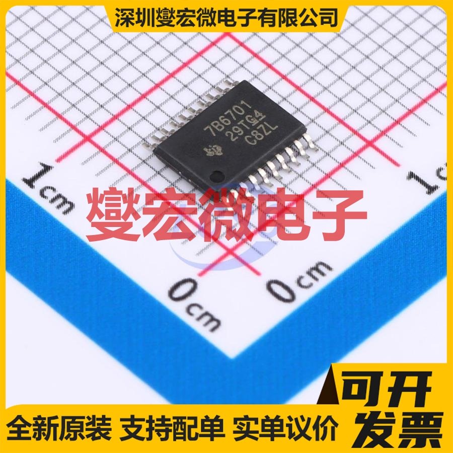 TPS7B6701QPWPRQ1 HTSSOP-20-EP LDO低压差线性稳压器芯片IC