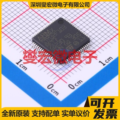 STM32F103RET7 LQFP-64(10x10) MCU/MPU/SOC微处理器控制器