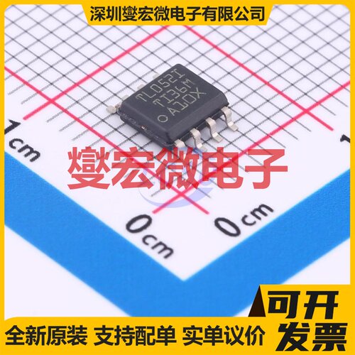 TL052IDR SOIC-8 FET输入放大器芯片IC